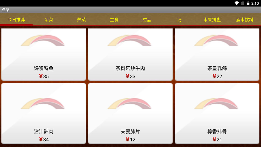 比比派手機(jī)點(diǎn)餐APP版截圖2