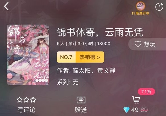 百變大偵探錦書休寄云雨無憑兇手是誰 錦書休寄云雨無憑劇本真相解析