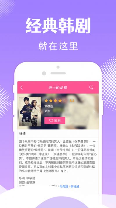 韓劇tv橙色安卓版本下載安裝版截圖4
