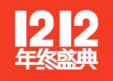 淘寶雙十二活動(dòng)滿減是怎么減的 淘寶雙十二2022活動(dòng)滿減規(guī)則