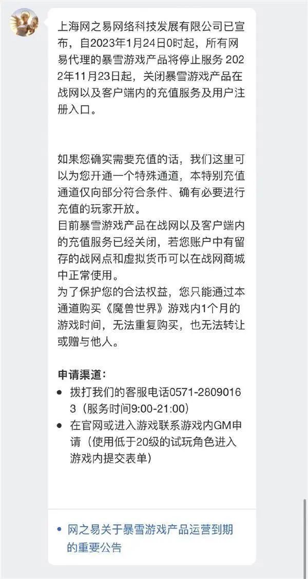 魔獸世界充值渠道有哪些   wow2022臨時充值渠道介紹[多圖]圖片2