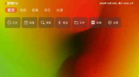 胖鴨TV追劇軟件最新版截圖2