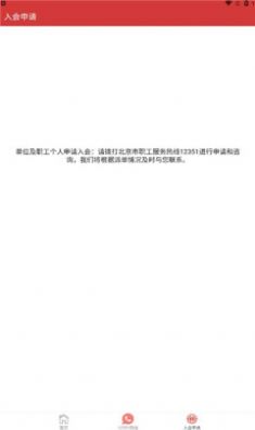 掌上朝陽工會APP最新版截圖6