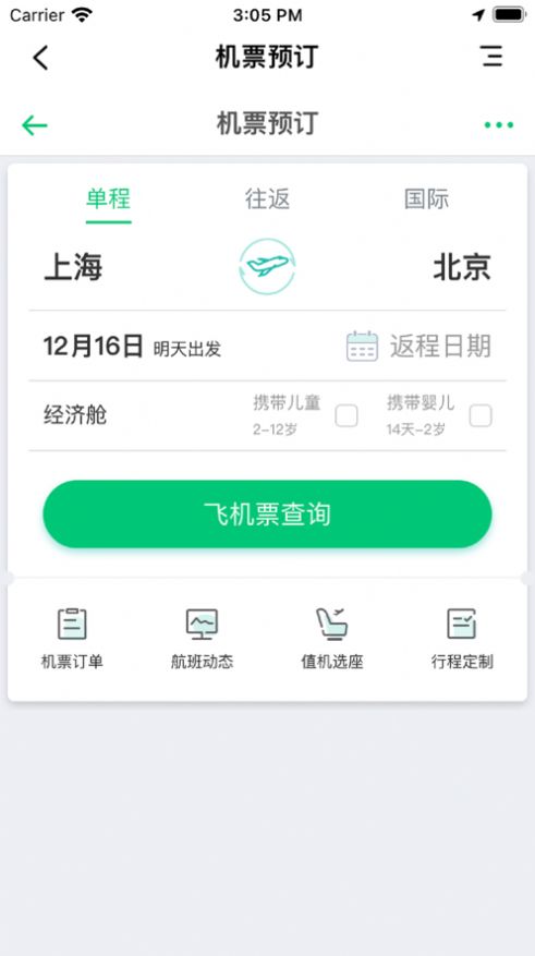 吃喝玩洛生活服务APP客户端截图1: