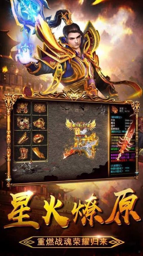 英雄合擊1.95正版下載安裝截圖2