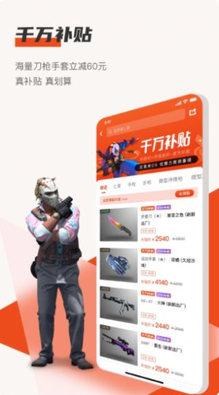 C7GAME手游平臺(tái)APP版截圖1