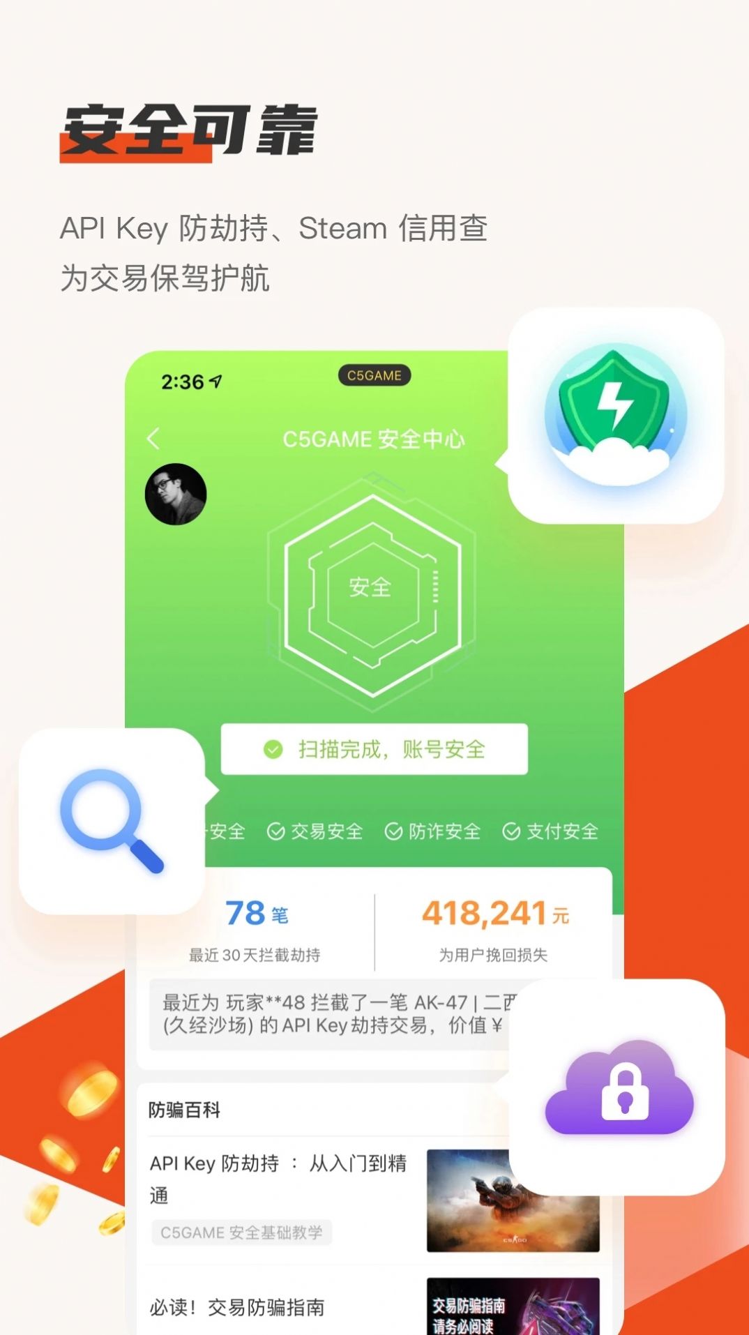 C7GAME手游平臺(tái)APP版截圖2