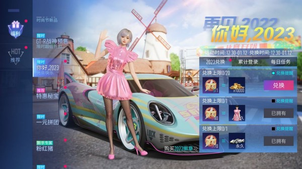 王牌競速2023徽章怎么用 徽章獲取及使用方法介紹