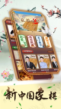可豆中國象棋游戲手機版最新版截圖5