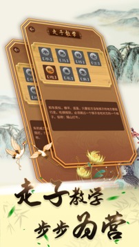 可豆中國象棋游戲手機版最新版截圖2