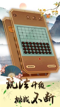 可豆中國象棋游戲手機版最新版截圖4