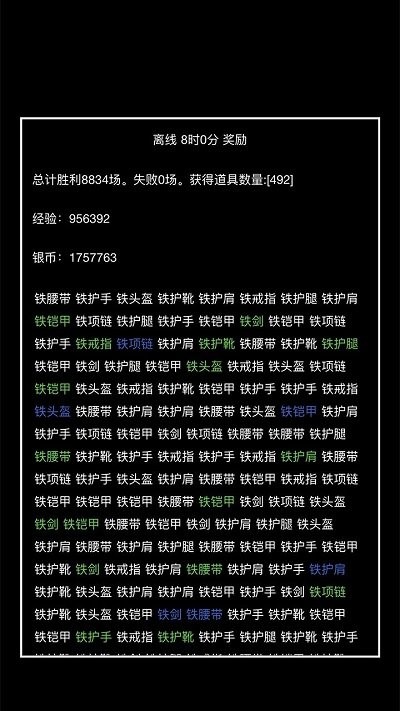 超級(jí)離線(xiàn)修真系統(tǒng)游戲版截圖3