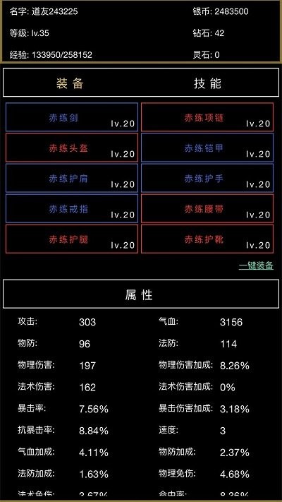 超級(jí)離線(xiàn)修真系統(tǒng)游戲版截圖2