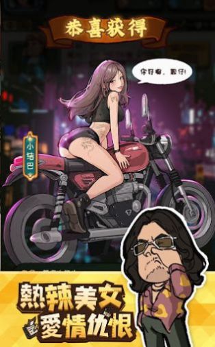 叫我古惑仔最強話事人游戲下載安裝截圖1