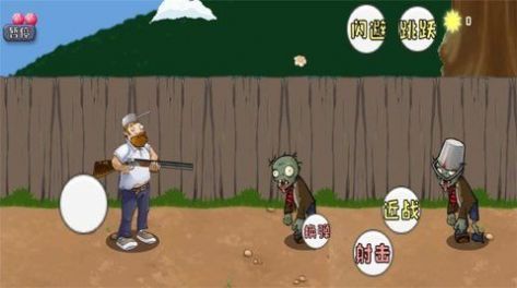 戰(zhàn)警大戰(zhàn)僵尸戴夫版最新版截圖2
