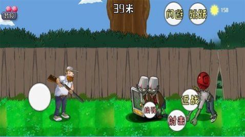 戰(zhàn)警大戰(zhàn)僵尸戴夫版最新版截圖3