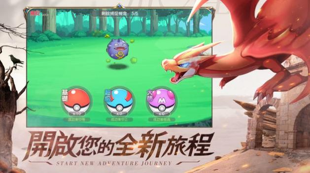 神獸導師手游安卓版截圖1