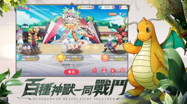 神獸導師手游安卓版截圖4
