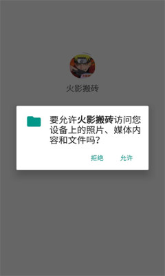 火影搬砖抽盲盒APP红包版截图4: