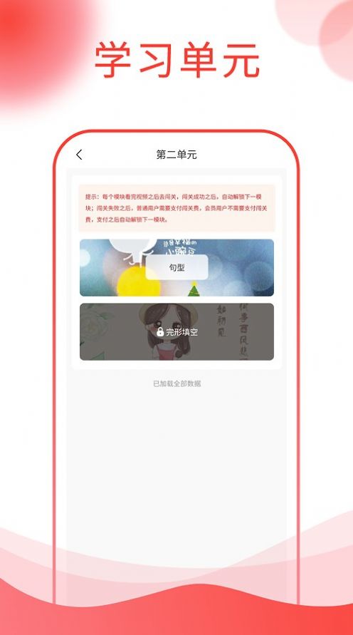 圖憶自學(xué)通APP安卓版截圖1