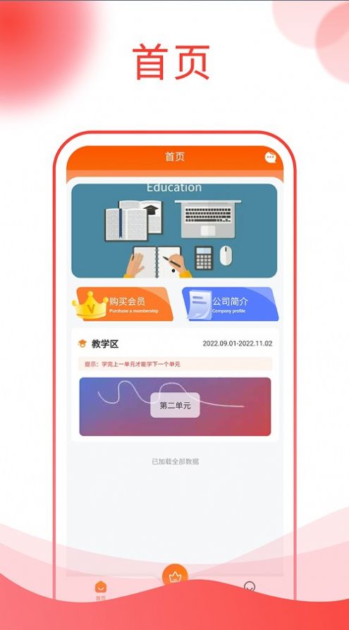 圖憶自學(xué)通APP安卓版截圖2