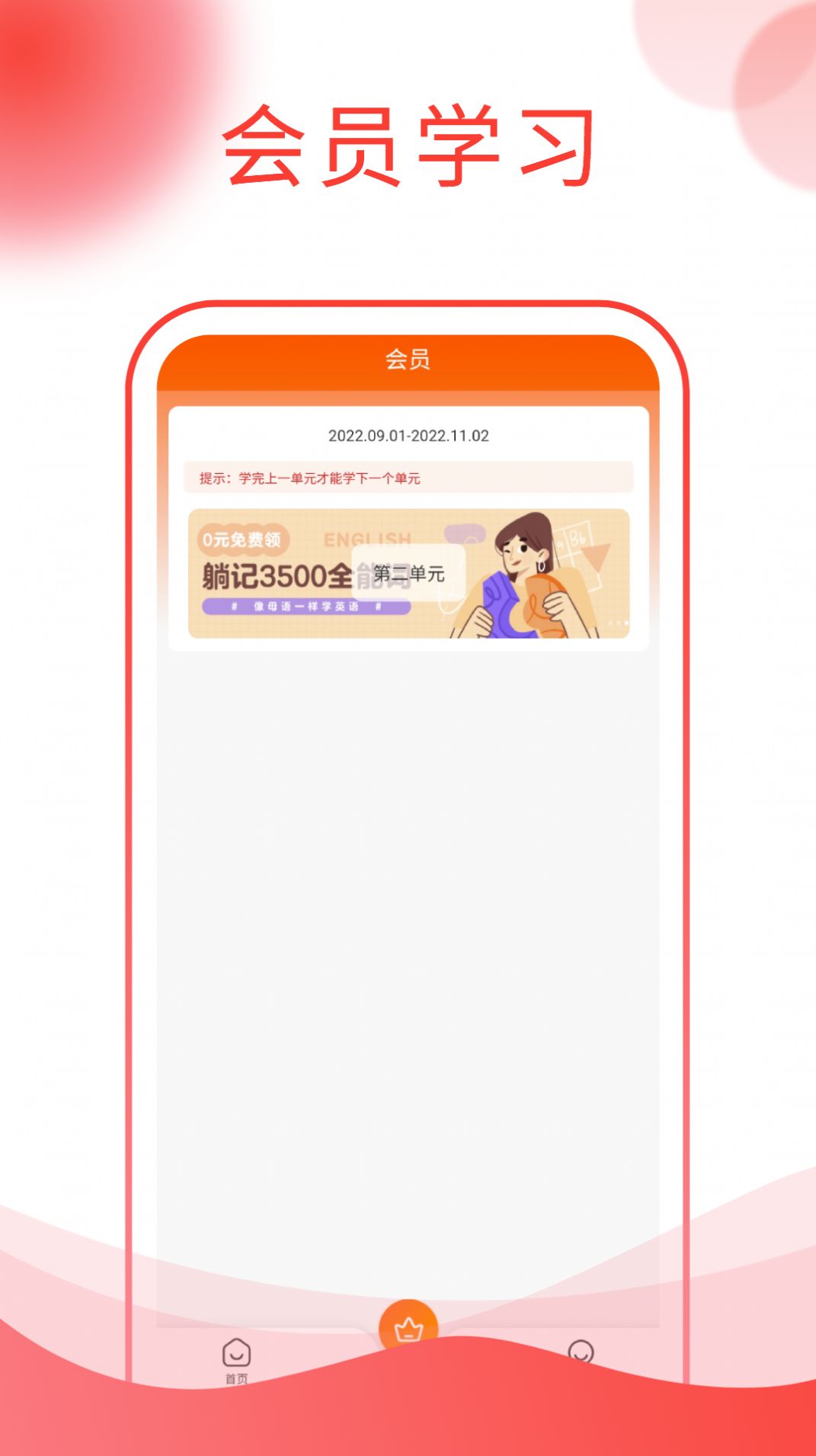 圖憶自學(xué)通APP安卓版截圖3