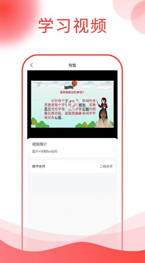 圖憶自學(xué)通APP安卓版截圖4