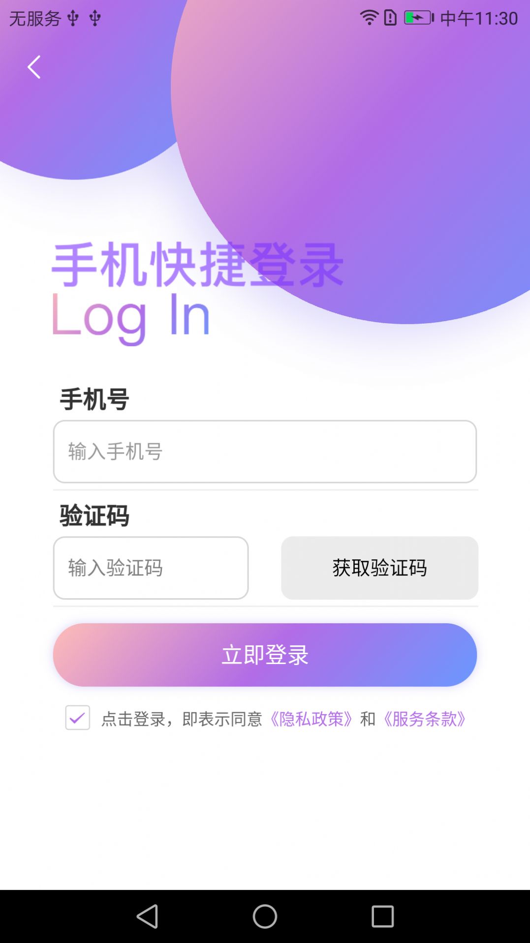 偶來噠上門服務APP最新版截圖1