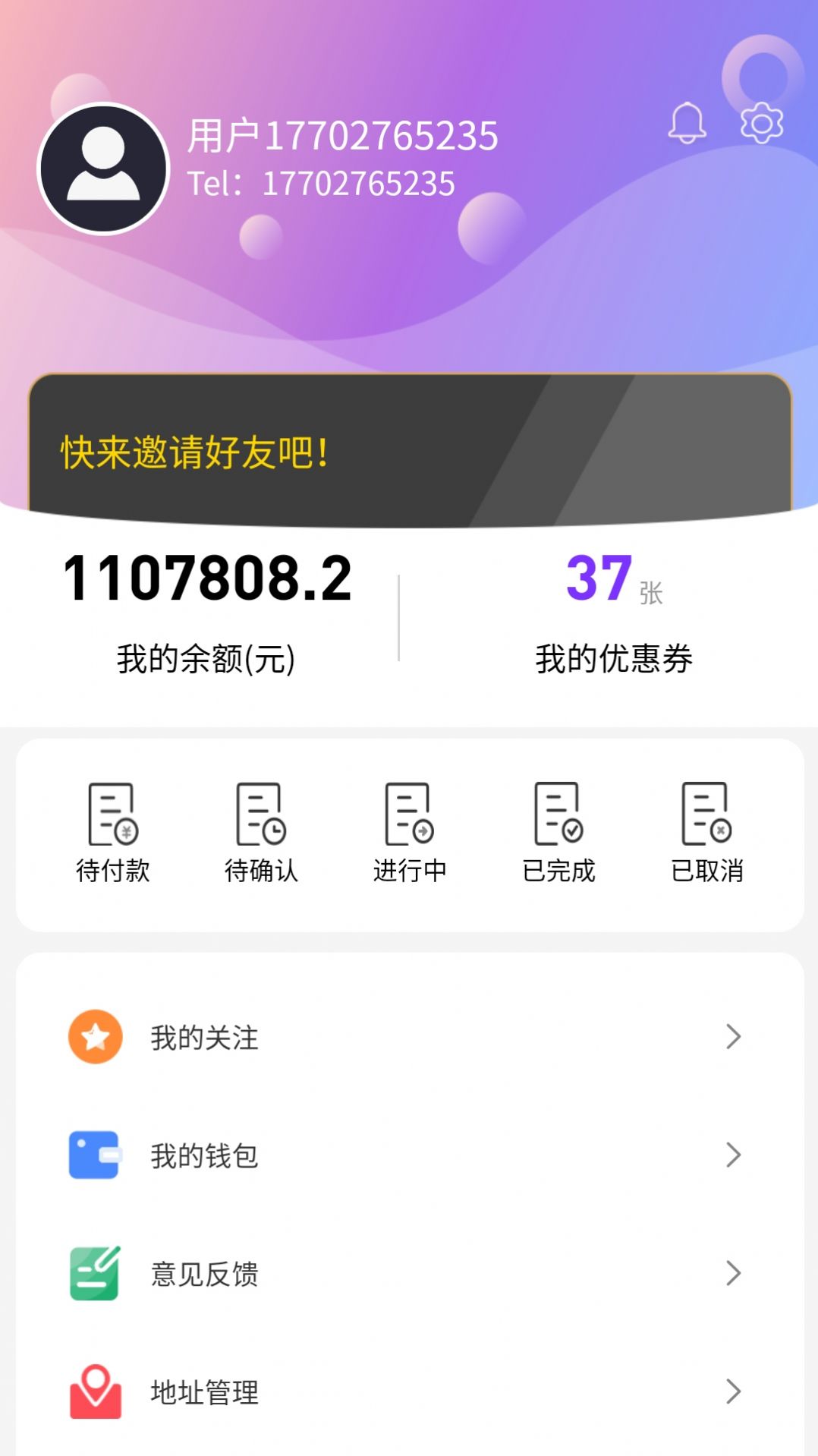 偶來噠上門服務APP最新版截圖4