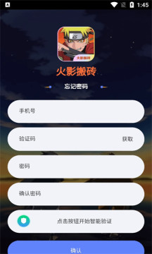 火影搬砖抽盲盒APP红包版截图1: