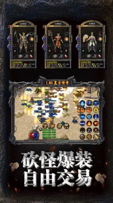 英雄合擊1.80合擊手游下載安裝截圖5
