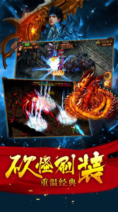 英雄合擊1.95合擊手機(jī)版下載最新版截圖4