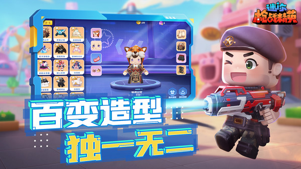 迷你槍戰(zhàn)精英下載免費(fèi)正版2023截圖5