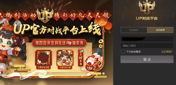UP對(duì)戰(zhàn)平臺(tái)游戲路徑是什么 UP對(duì)戰(zhàn)平臺(tái)游戲生涯報(bào)告在哪