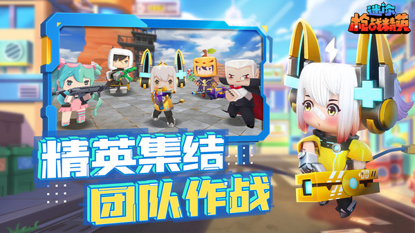 迷你槍戰(zhàn)精英下載免費(fèi)正版2023截圖2