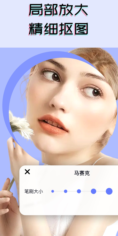 丘霞摳圖神器軟件版截圖5