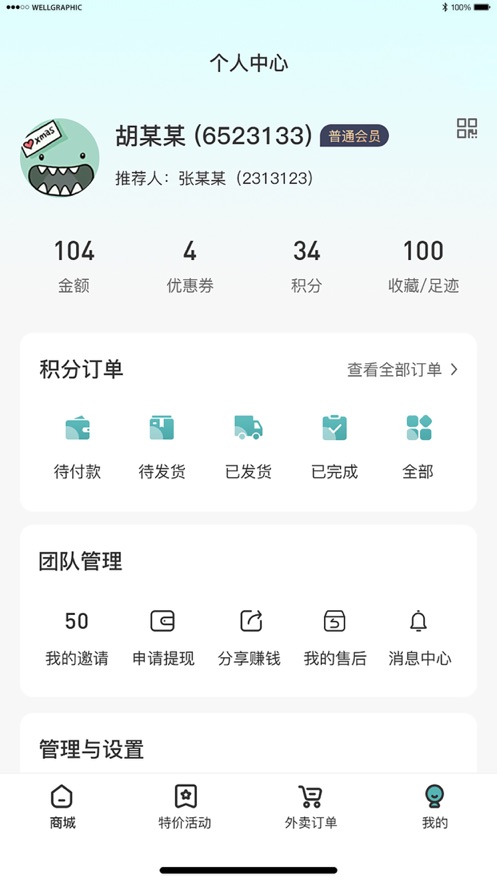 優(yōu)得贊外賣平臺APP版截圖5