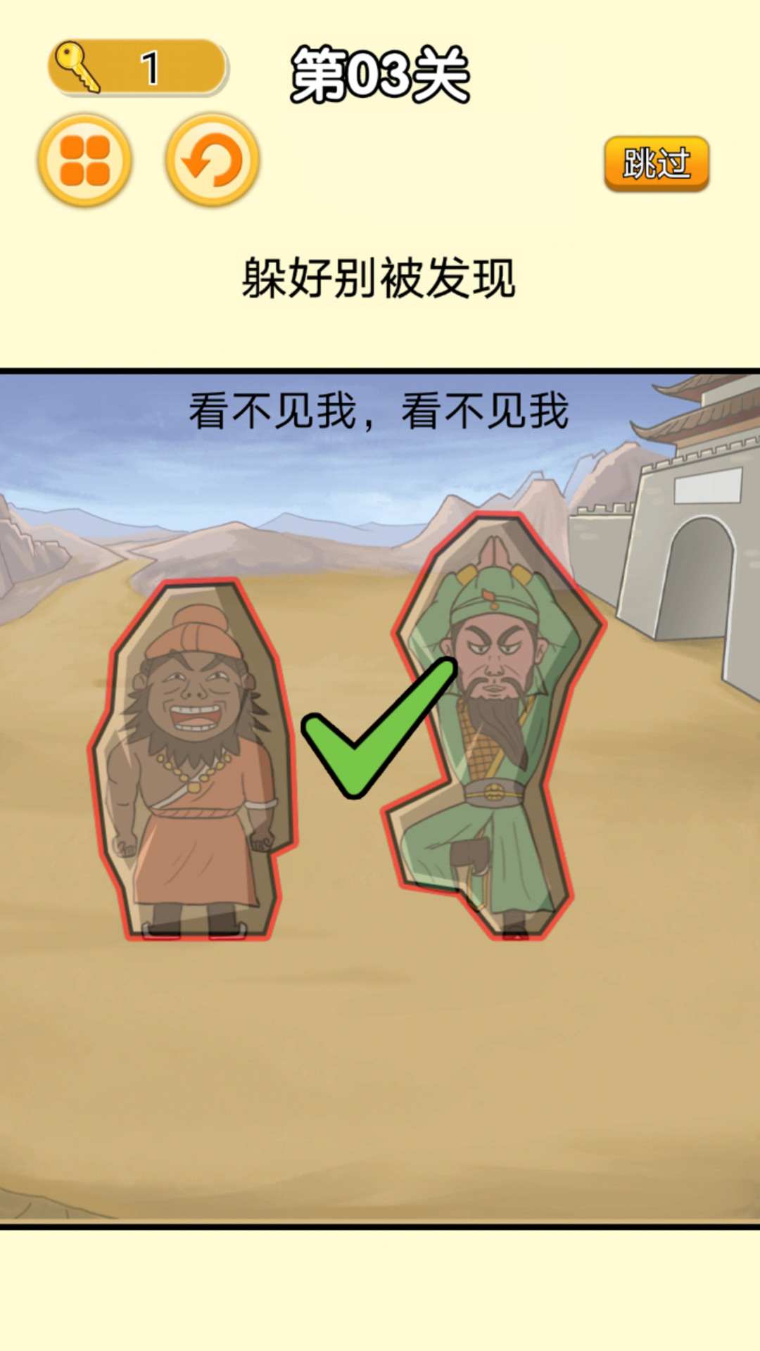 猛鬼躺平派對游戲安卓版截圖4