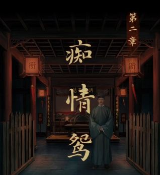 引魂鈴第二章攻略 第二章圖文通關(guān)解析