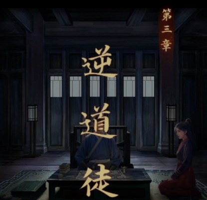 引魂鈴第三章攻略 第三章圖文通關(guān)解密流程