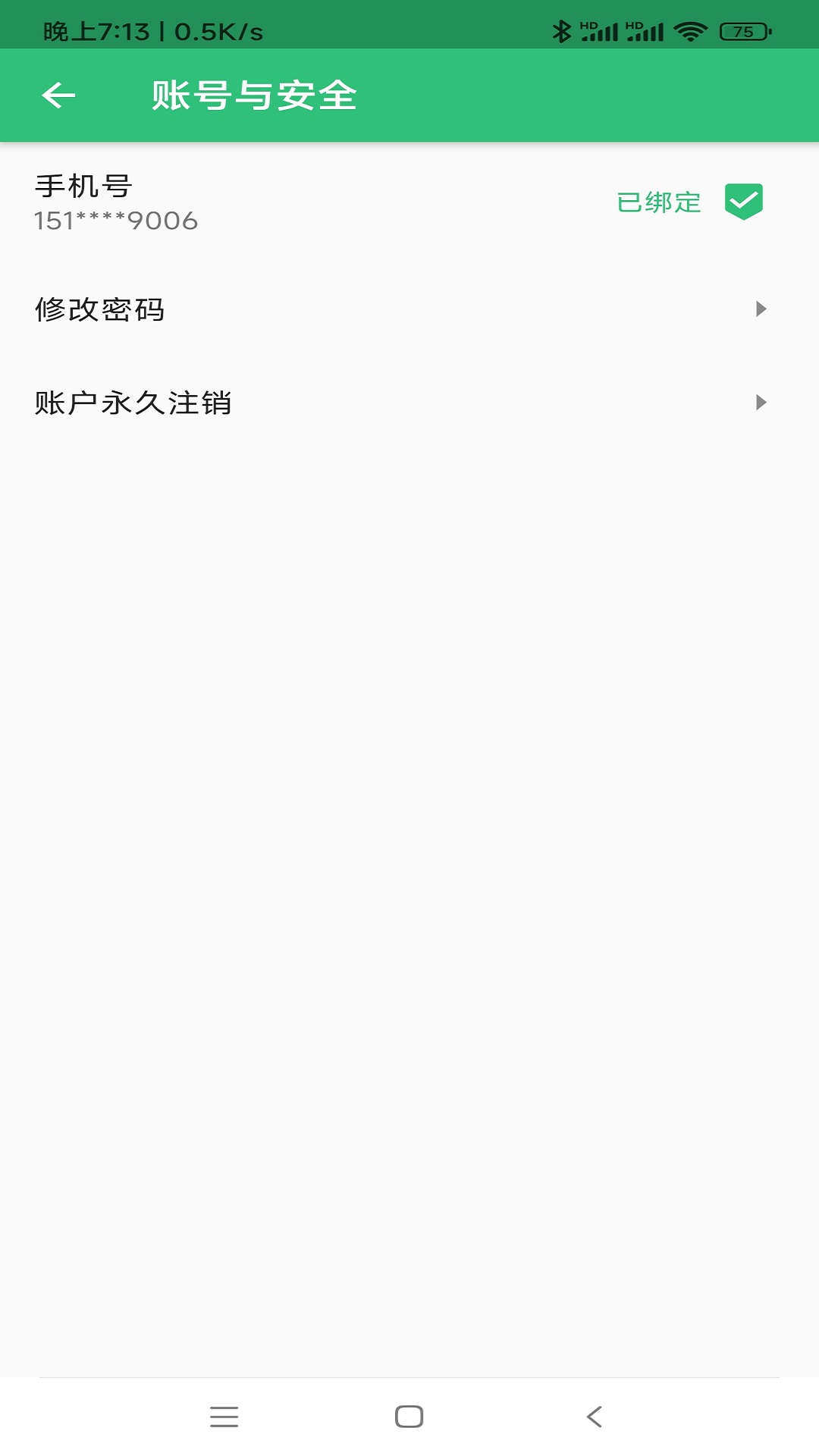 藥學(xué)初級(jí)藥師學(xué)習(xí)APP版截圖2