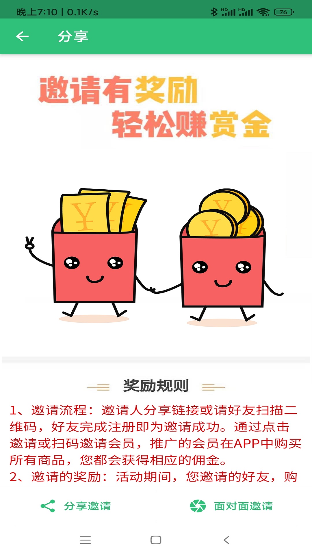 藥學(xué)初級(jí)藥師學(xué)習(xí)APP版截圖1