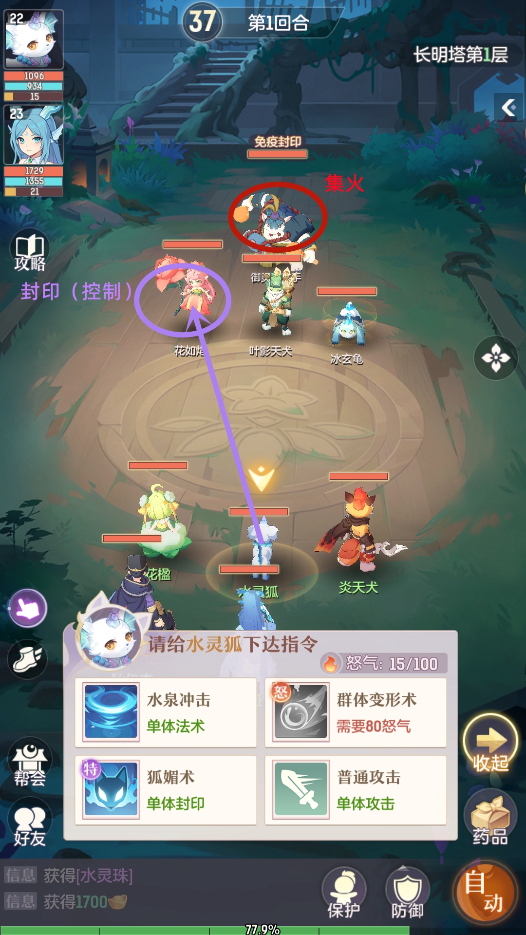 長安幻想長明塔怎么打 長明塔挑戰(zhàn)通關(guān)攻略