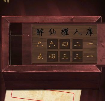 引魂鈴游戲攻略大全   引魂鈴全結局圖文通關攻略[多圖]圖片5