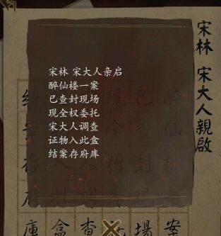 引魂鈴游戲攻略大全   引魂鈴全結局圖文通關攻略[多圖]圖片6