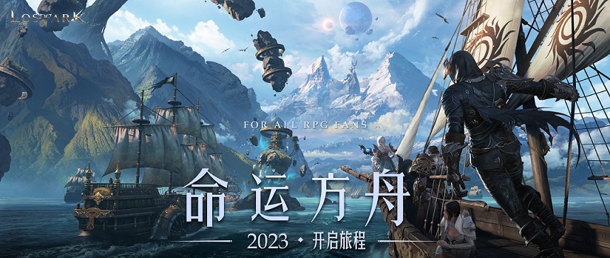 命運(yùn)方舟安卓手機(jī)版截圖3