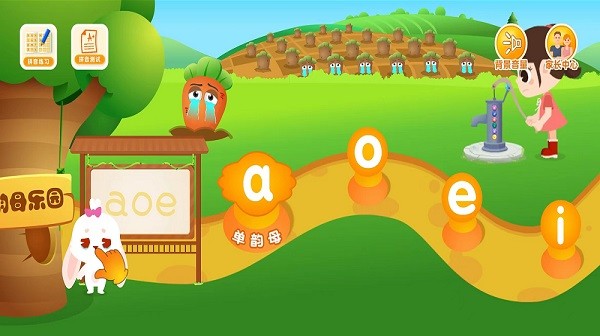 田小艾學(xué)拼音APP最新版截圖1