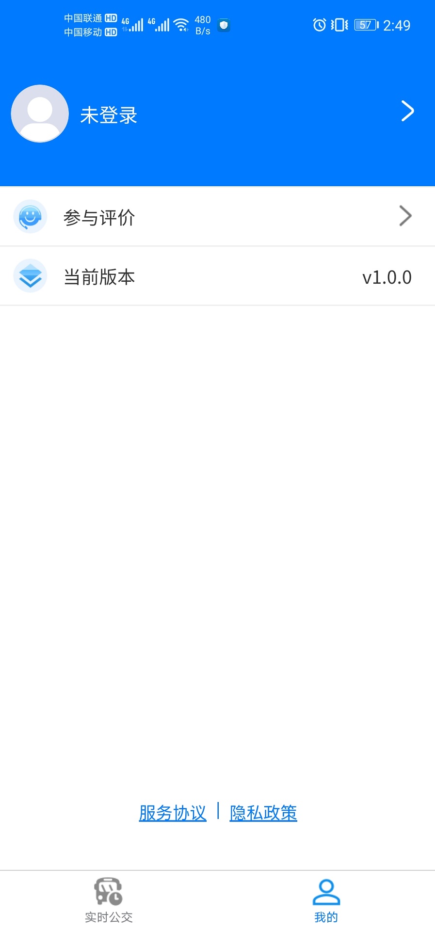 梨都公交APP版截圖5