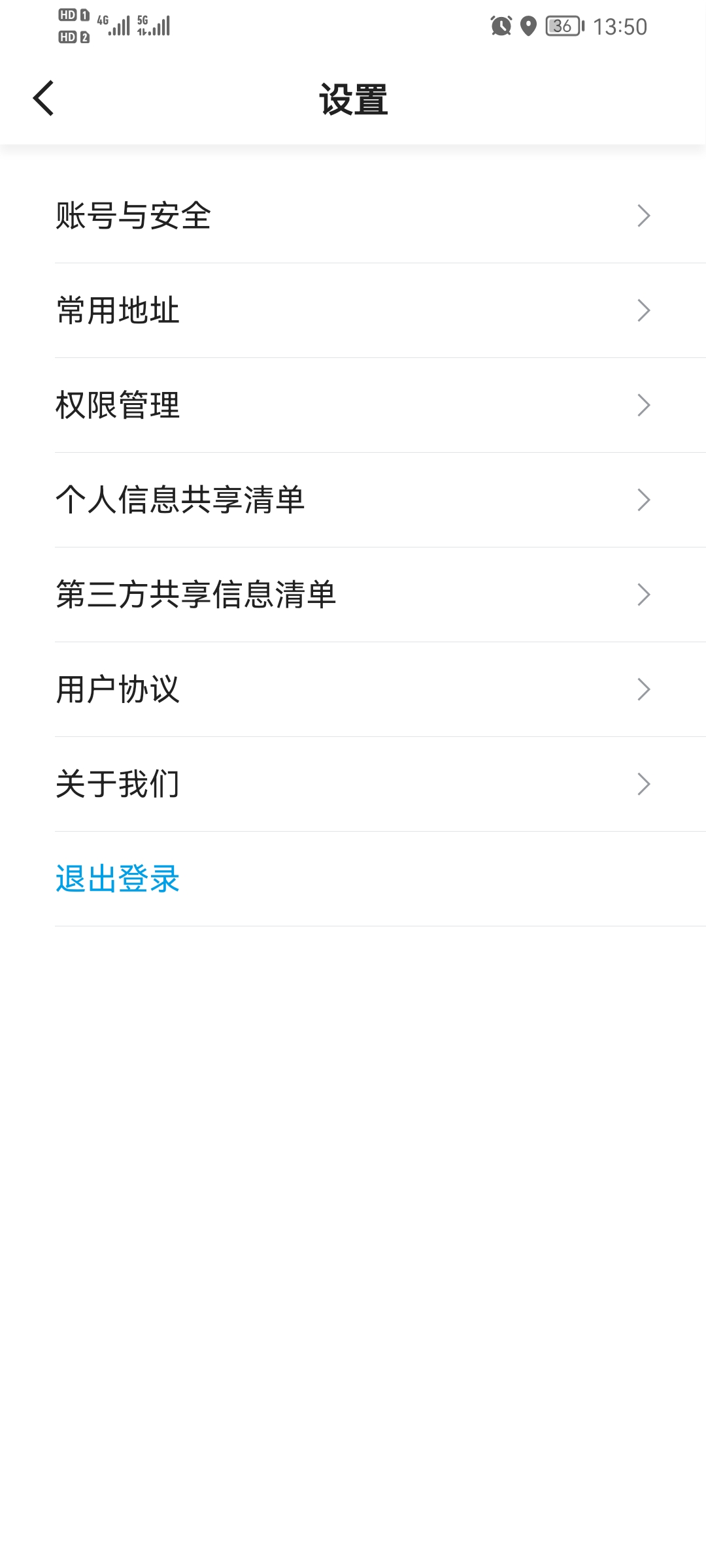 如嘀出行乘客端APP最新版截圖1