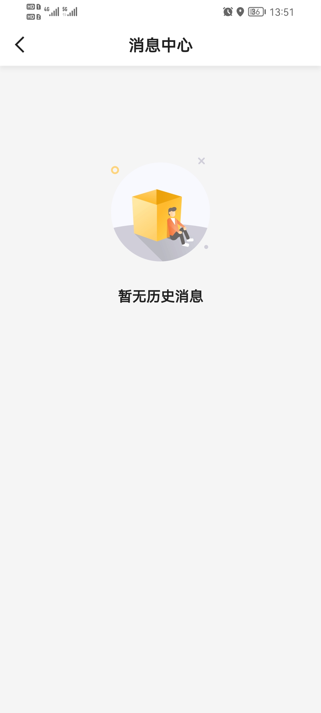 如嘀出行乘客端APP最新版截圖3